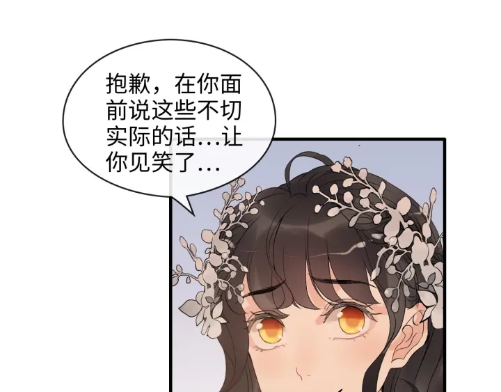 《闪婚总裁契约妻》漫画最新章节第309话 你眼里可只有我吗！免费下拉式在线观看章节第【104】张图片