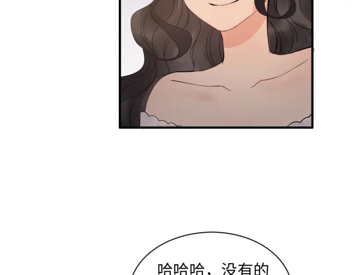 《闪婚总裁契约妻》漫画最新章节第309话 你眼里可只有我吗！免费下拉式在线观看章节第【105】张图片