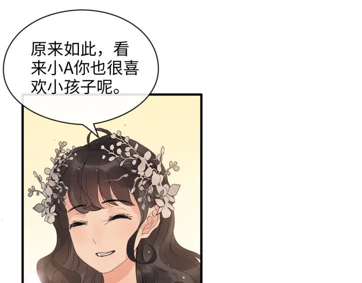 《闪婚总裁契约妻》漫画最新章节第309话 你眼里可只有我吗！免费下拉式在线观看章节第【110】张图片