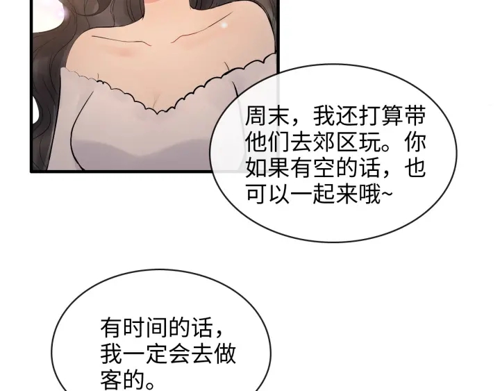 《闪婚总裁契约妻》漫画最新章节第309话 你眼里可只有我吗！免费下拉式在线观看章节第【111】张图片