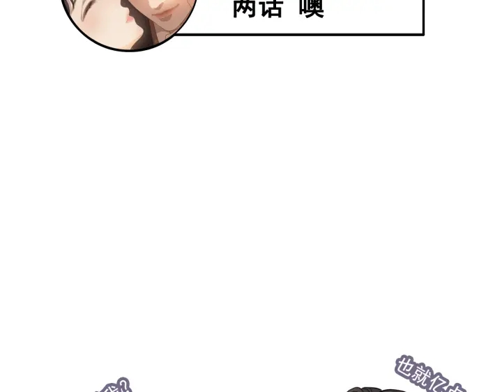 《闪婚总裁契约妻》漫画最新章节第309话 你眼里可只有我吗！免费下拉式在线观看章节第【118】张图片