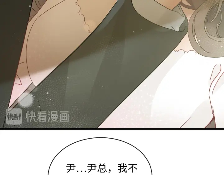 《闪婚总裁契约妻》漫画最新章节第309话 你眼里可只有我吗！免费下拉式在线观看章节第【14】张图片