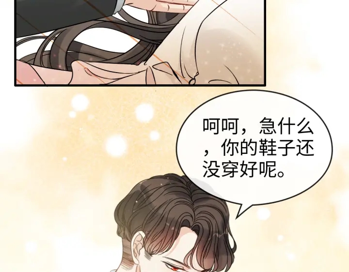 《闪婚总裁契约妻》漫画最新章节第309话 你眼里可只有我吗！免费下拉式在线观看章节第【34】张图片