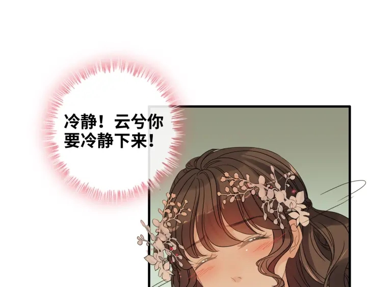 《闪婚总裁契约妻》漫画最新章节第309话 你眼里可只有我吗！免费下拉式在线观看章节第【4】张图片