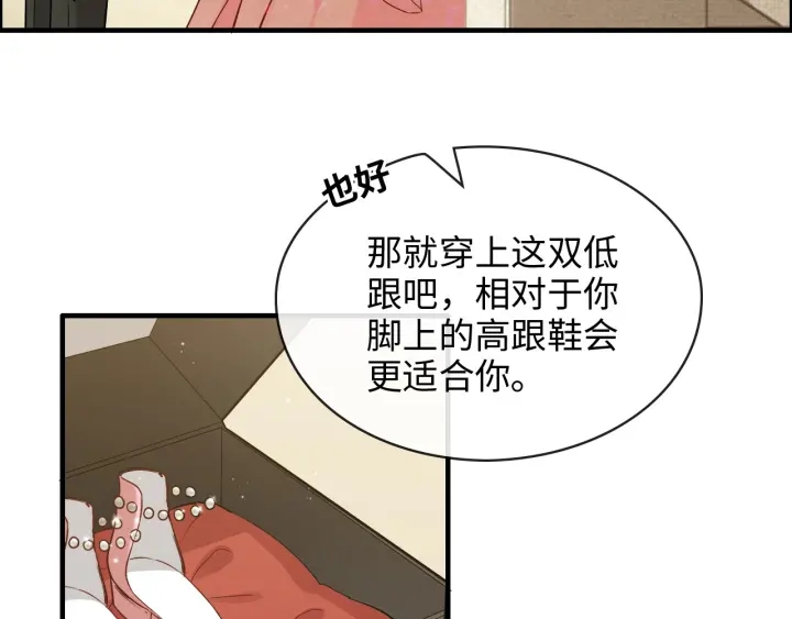 《闪婚总裁契约妻》漫画最新章节第309话 你眼里可只有我吗！免费下拉式在线观看章节第【49】张图片