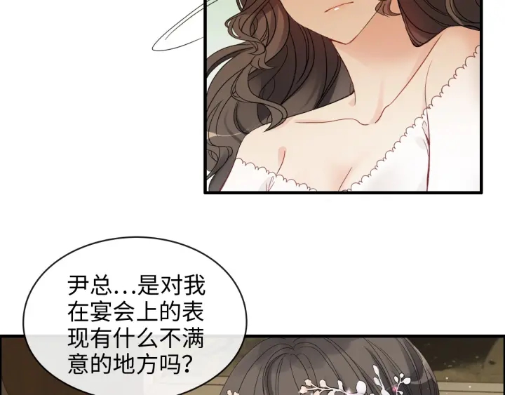 《闪婚总裁契约妻》漫画最新章节第309话 你眼里可只有我吗！免费下拉式在线观看章节第【5】张图片