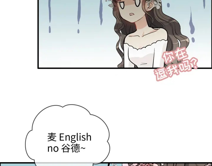 《闪婚总裁契约妻》漫画最新章节第309话 你眼里可只有我吗！免费下拉式在线观看章节第【58】张图片