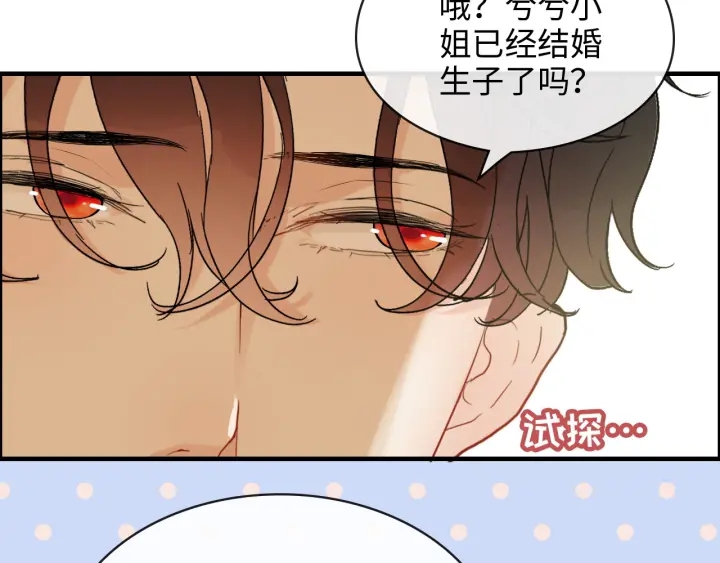 《闪婚总裁契约妻》漫画最新章节第309话 你眼里可只有我吗！免费下拉式在线观看章节第【62】张图片