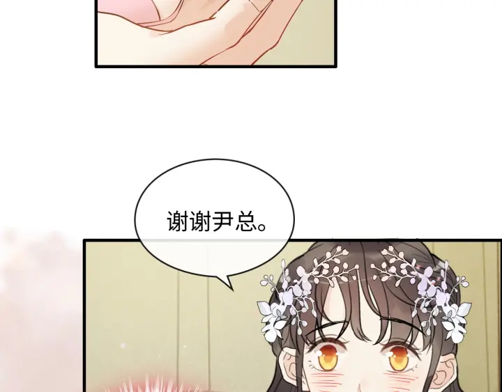 《闪婚总裁契约妻》漫画最新章节第309话 你眼里可只有我吗！免费下拉式在线观看章节第【69】张图片