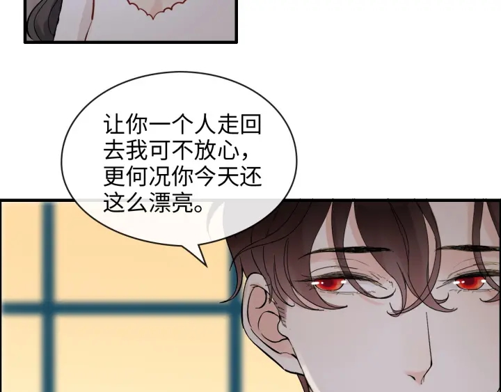 《闪婚总裁契约妻》漫画最新章节第309话 你眼里可只有我吗！免费下拉式在线观看章节第【82】张图片