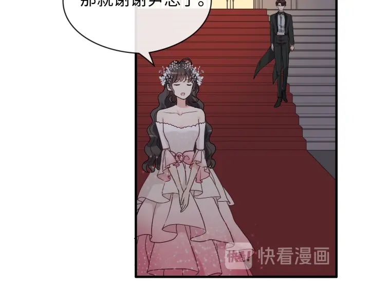 《闪婚总裁契约妻》漫画最新章节第309话 你眼里可只有我吗！免费下拉式在线观看章节第【86】张图片