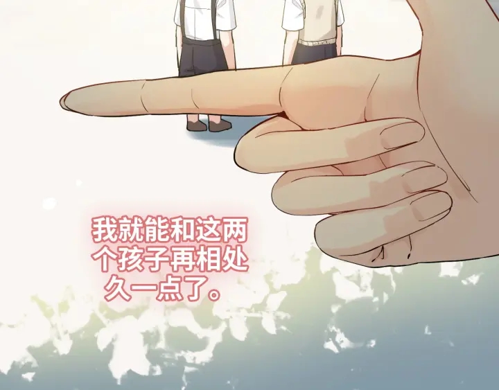 《闪婚总裁契约妻》漫画最新章节第310话 和妈咪去郊游！免费下拉式在线观看章节第【33】张图片