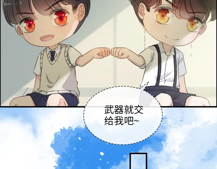 《闪婚总裁契约妻》漫画最新章节第310话 和妈咪去郊游！免费下拉式在线观看章节第【39】张图片