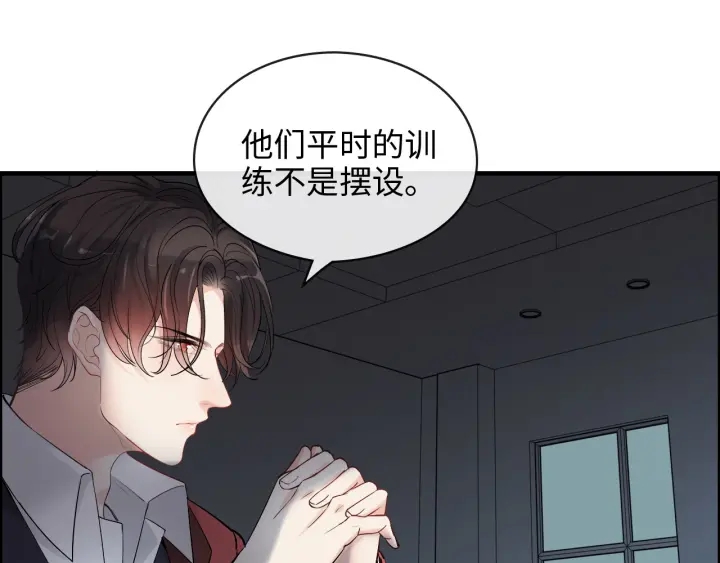 《闪婚总裁契约妻》漫画最新章节第310话 和妈咪去郊游！免费下拉式在线观看章节第【64】张图片