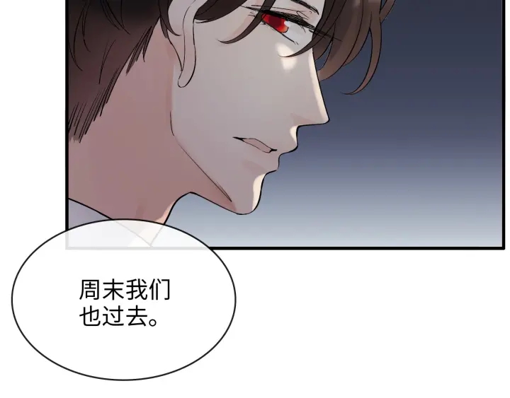 《闪婚总裁契约妻》漫画最新章节第310话 和妈咪去郊游！免费下拉式在线观看章节第【7】张图片