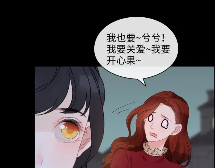 《闪婚总裁契约妻》漫画最新章节第310话 和妈咪去郊游！免费下拉式在线观看章节第【77】张图片