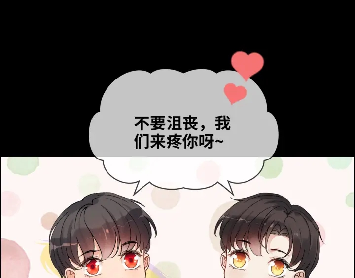 《闪婚总裁契约妻》漫画最新章节第310话 和妈咪去郊游！免费下拉式在线观看章节第【84】张图片