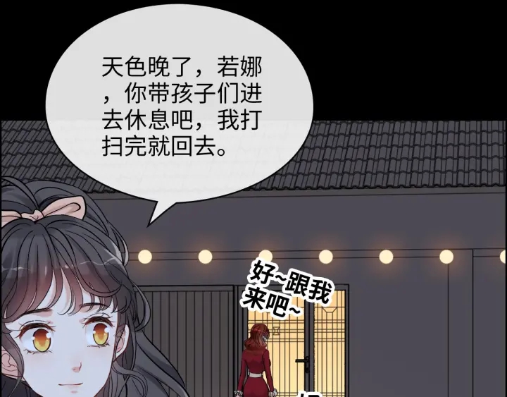 《闪婚总裁契约妻》漫画最新章节第310话 和妈咪去郊游！免费下拉式在线观看章节第【89】张图片