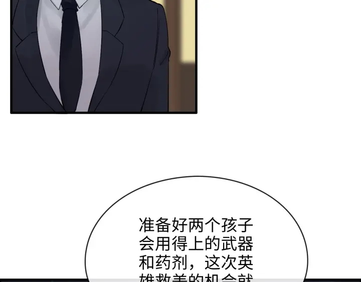 《闪婚总裁契约妻》漫画最新章节第310话 和妈咪去郊游！免费下拉式在线观看章节第【9】张图片