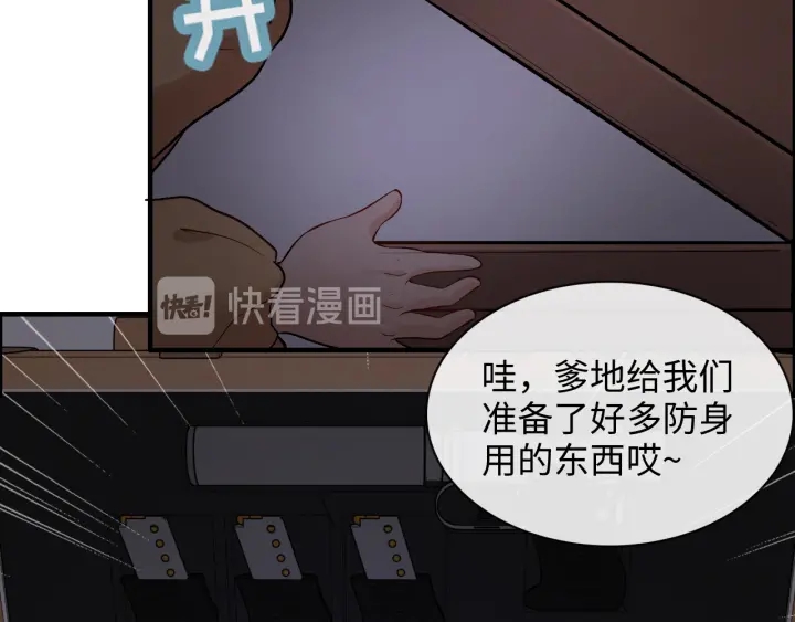 《闪婚总裁契约妻》漫画最新章节第311话 危机袭来！免费下拉式在线观看章节第【20】张图片