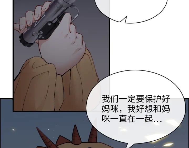 《闪婚总裁契约妻》漫画最新章节第311话 危机袭来！免费下拉式在线观看章节第【25】张图片