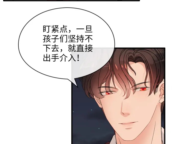 《闪婚总裁契约妻》漫画最新章节第311话 危机袭来！免费下拉式在线观看章节第【35】张图片