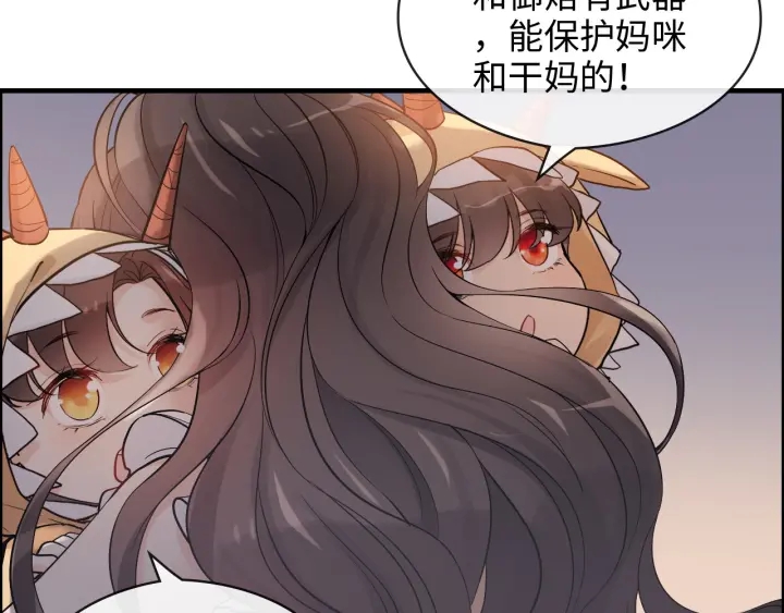 《闪婚总裁契约妻》漫画最新章节第311话 危机袭来！免费下拉式在线观看章节第【47】张图片