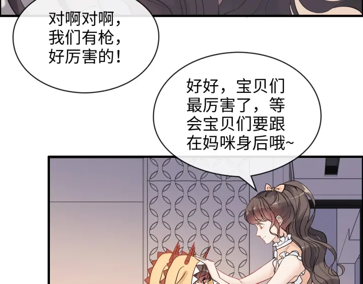 《闪婚总裁契约妻》漫画最新章节第311话 危机袭来！免费下拉式在线观看章节第【48】张图片