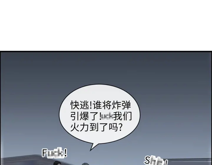 《闪婚总裁契约妻》漫画最新章节第311话 危机袭来！免费下拉式在线观看章节第【54】张图片