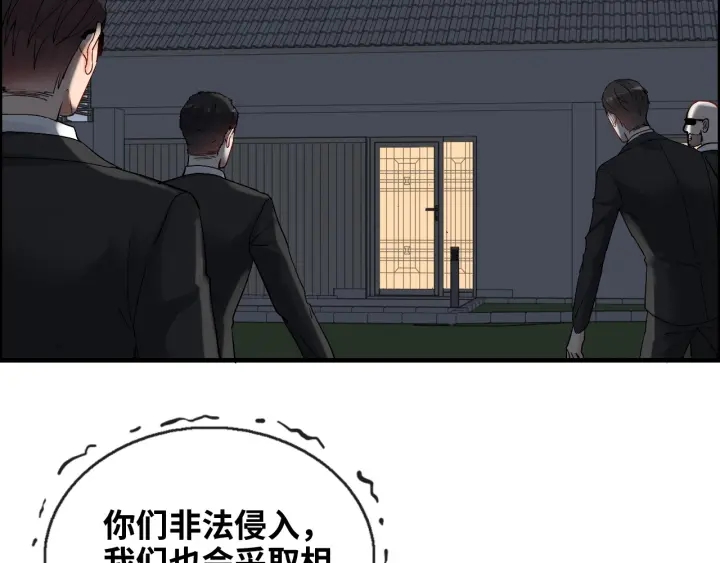 《闪婚总裁契约妻》漫画最新章节第311话 危机袭来！免费下拉式在线观看章节第【69】张图片