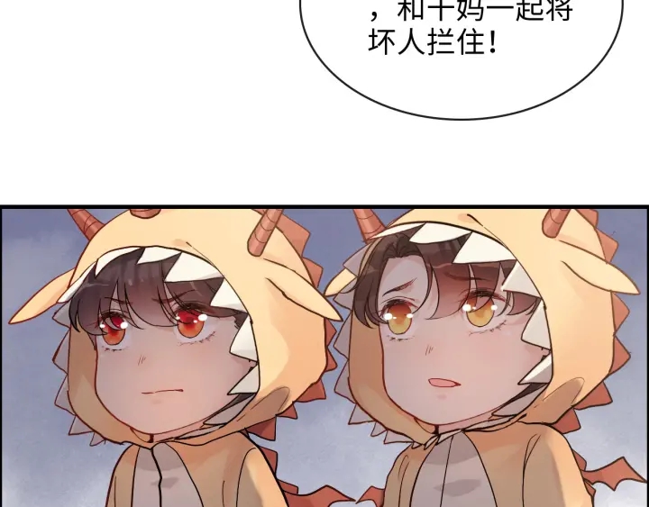 《闪婚总裁契约妻》漫画最新章节第311话 危机袭来！免费下拉式在线观看章节第【77】张图片