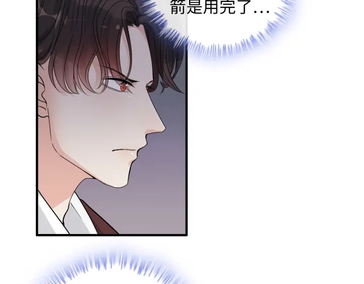 《闪婚总裁契约妻》漫画最新章节第312话 顾渺中毒箭！免费下拉式在线观看章节第【12】张图片