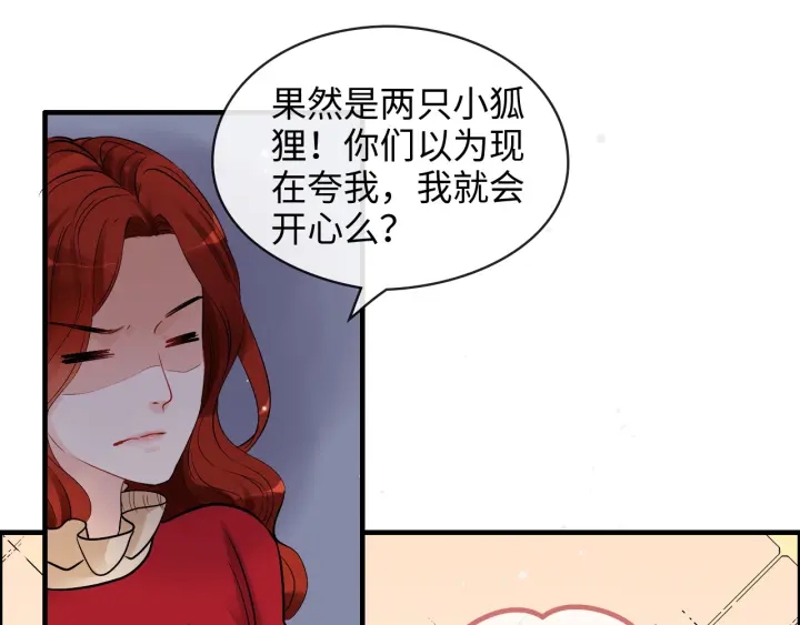 《闪婚总裁契约妻》漫画最新章节第312话 顾渺中毒箭！免费下拉式在线观看章节第【29】张图片