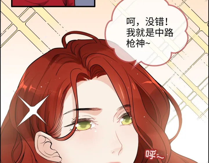 《闪婚总裁契约妻》漫画最新章节第312话 顾渺中毒箭！免费下拉式在线观看章节第【30】张图片