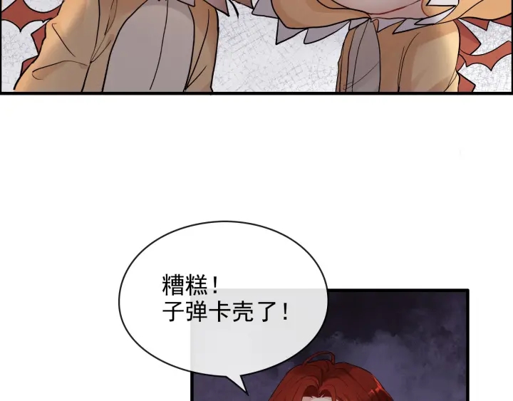 《闪婚总裁契约妻》漫画最新章节第312话 顾渺中毒箭！免费下拉式在线观看章节第【39】张图片