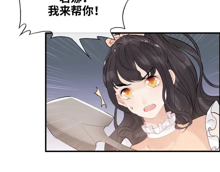 《闪婚总裁契约妻》漫画最新章节第312话 顾渺中毒箭！免费下拉式在线观看章节第【43】张图片