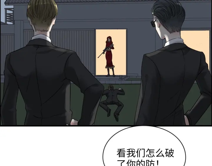 《闪婚总裁契约妻》漫画最新章节第312话 顾渺中毒箭！免费下拉式在线观看章节第【6】张图片