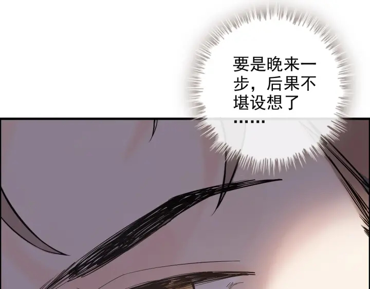 《闪婚总裁契约妻》漫画最新章节第312话 顾渺中毒箭！免费下拉式在线观看章节第【61】张图片