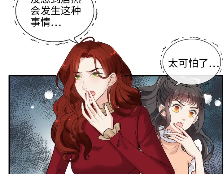 《闪婚总裁契约妻》漫画最新章节第312话 顾渺中毒箭！免费下拉式在线观看章节第【76】张图片