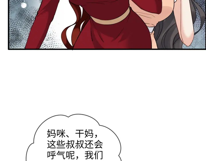 《闪婚总裁契约妻》漫画最新章节第312话 顾渺中毒箭！免费下拉式在线观看章节第【77】张图片