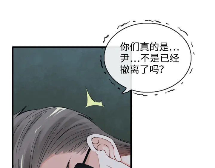 《闪婚总裁契约妻》漫画最新章节第312话 顾渺中毒箭！免费下拉式在线观看章节第【84】张图片