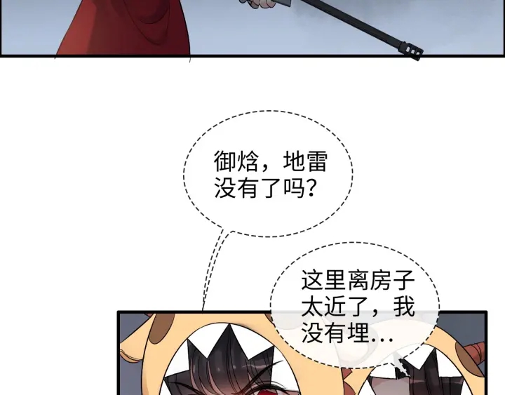 《闪婚总裁契约妻》漫画最新章节第312话 顾渺中毒箭！免费下拉式在线观看章节第【9】张图片