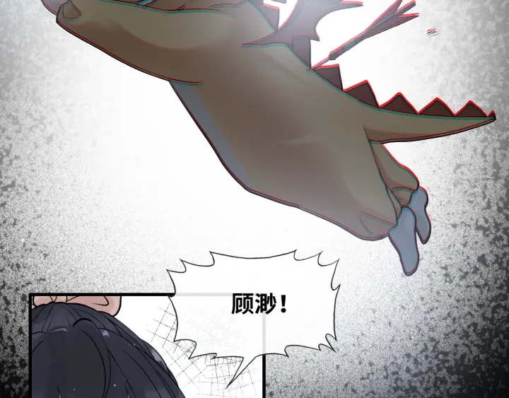 《闪婚总裁契约妻》漫画最新章节第312话 顾渺中毒箭！免费下拉式在线观看章节第【95】张图片