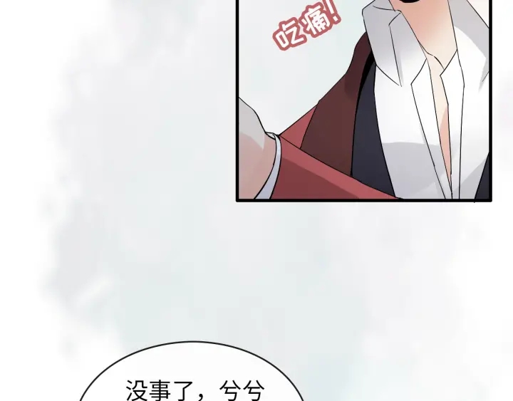 【闪婚总裁契约妻】漫画-（第313话 总裁玩脱啦！）章节漫画下拉式图片-48.jpg