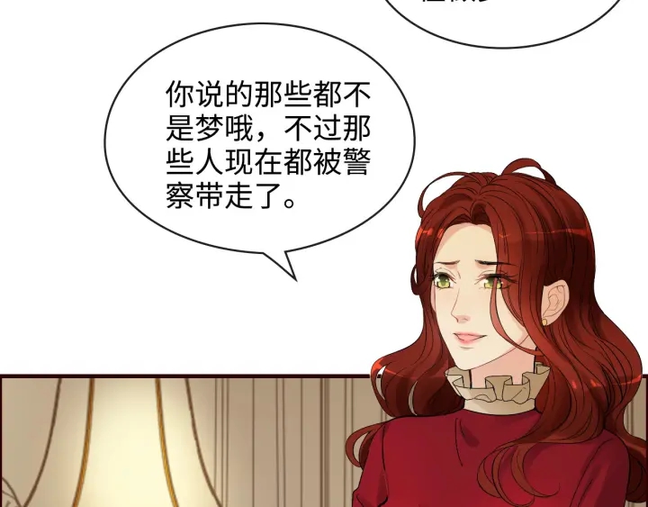 《闪婚总裁契约妻》漫画最新章节第314话 内心已经被征服。免费下拉式在线观看章节第【19】张图片