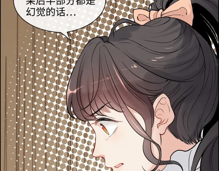 《闪婚总裁契约妻》漫画最新章节第314话 内心已经被征服。免费下拉式在线观看章节第【27】张图片