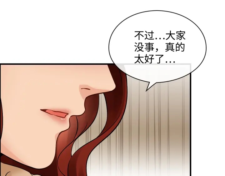 《闪婚总裁契约妻》漫画最新章节第314话 内心已经被征服。免费下拉式在线观看章节第【34】张图片