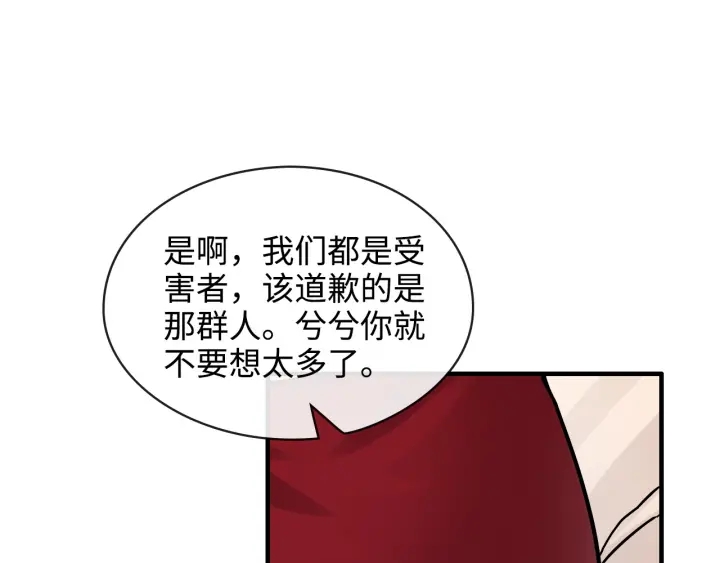 《闪婚总裁契约妻》漫画最新章节第314话 内心已经被征服。免费下拉式在线观看章节第【39】张图片