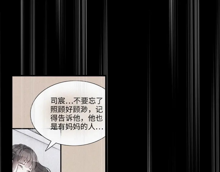 《闪婚总裁契约妻》漫画最新章节第314话 内心已经被征服。免费下拉式在线观看章节第【4】张图片