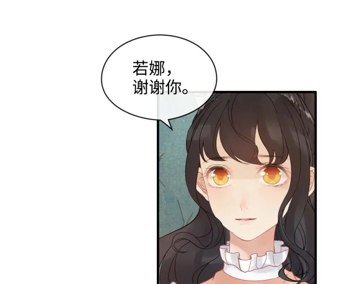 《闪婚总裁契约妻》漫画最新章节第314话 内心已经被征服。免费下拉式在线观看章节第【44】张图片